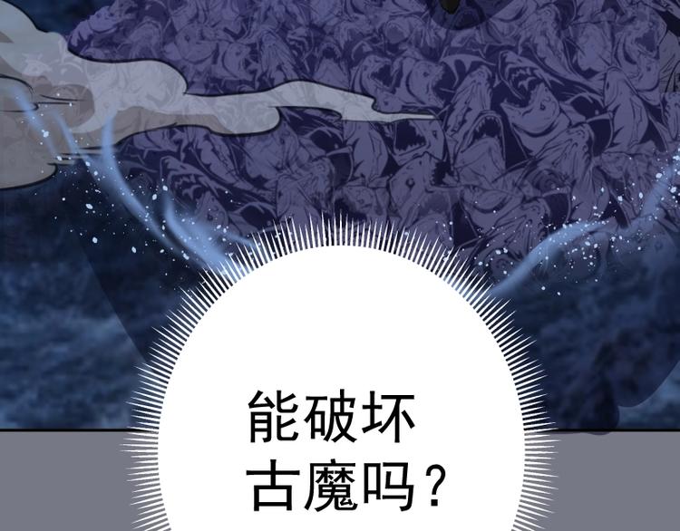第60话 腹中之魂!80