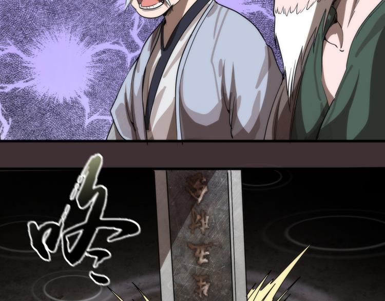 第99话 神兽之战31