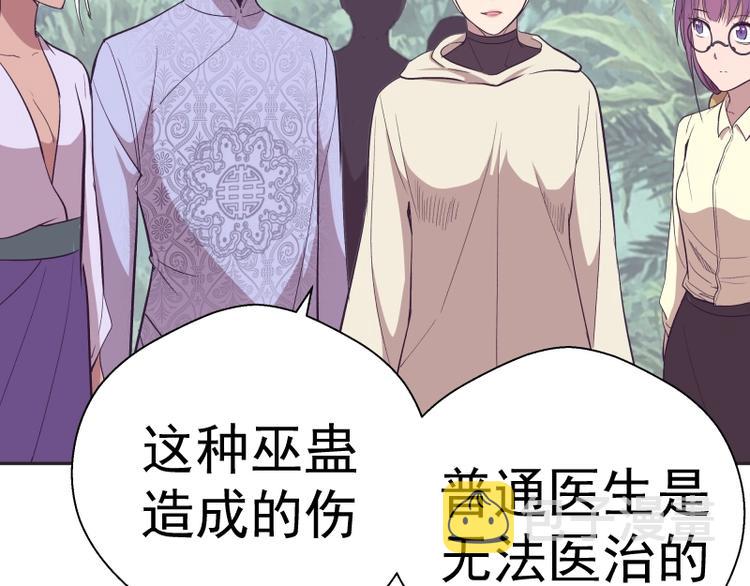 第69话 爱的牺牲！123