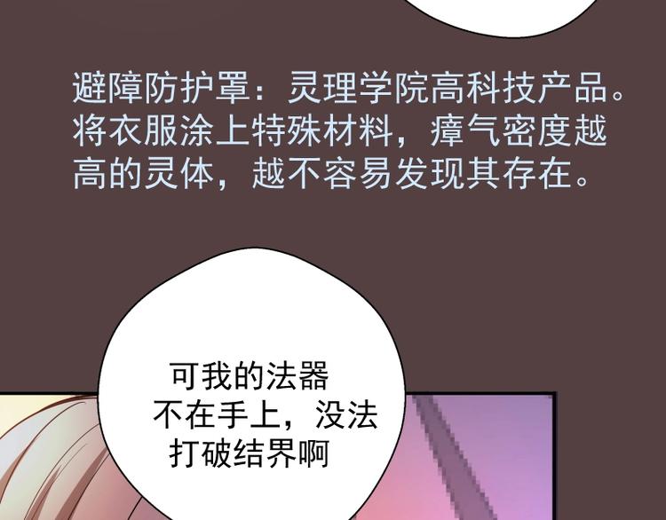 第26话 无法控制的力量！79