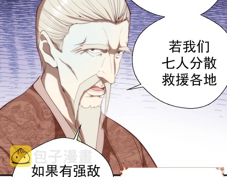 第78话 守卫桃符山！105