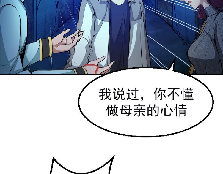 第2话 和我捉迷藏？54