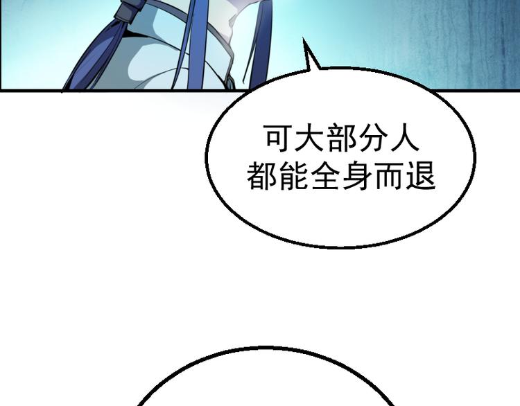 第1话 危险任务！101