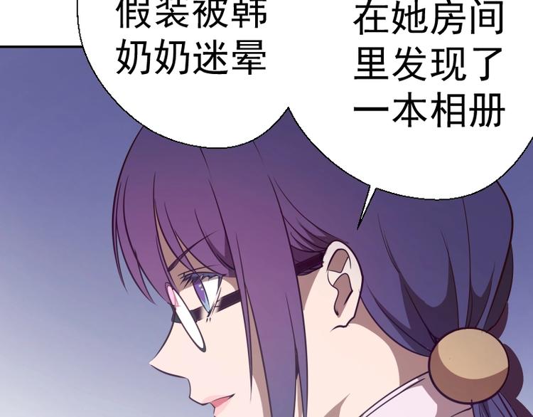 第47话 舒苗的神秘代码！126