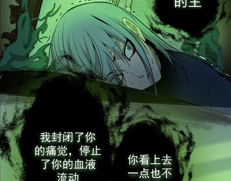 第16话 翡翠古魔的契约128