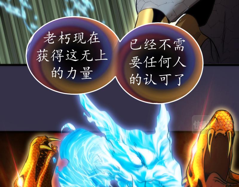 第184话 恶魔VS恶魔14