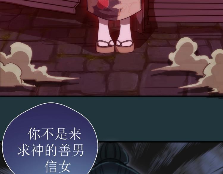 第77话 四大法王！138