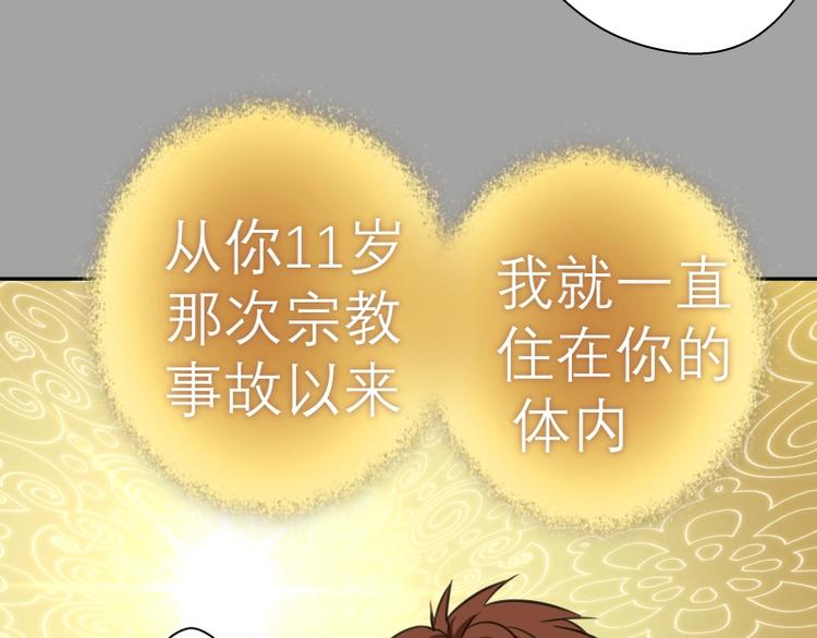 第59话 觉醒！6