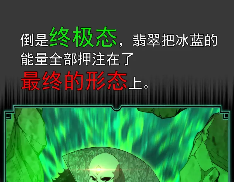 番外 翡翠古魔专题32