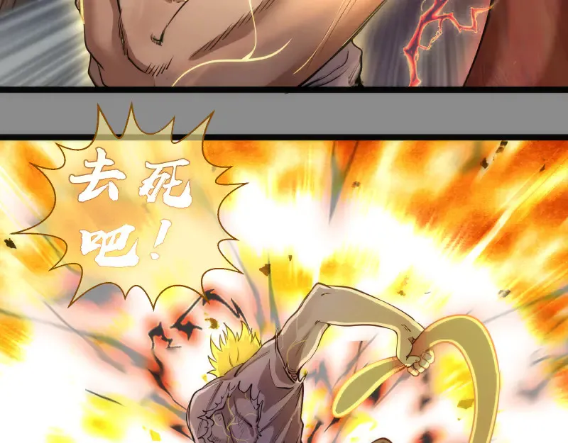 第270话 暴怒44