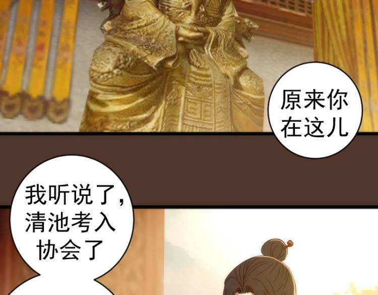 第148话 桃符山旧事（二）119