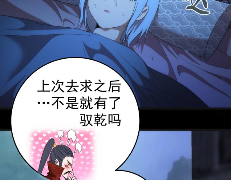 第147话 桃符山旧事59