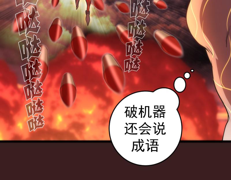 第187话 铁块对钢锤31