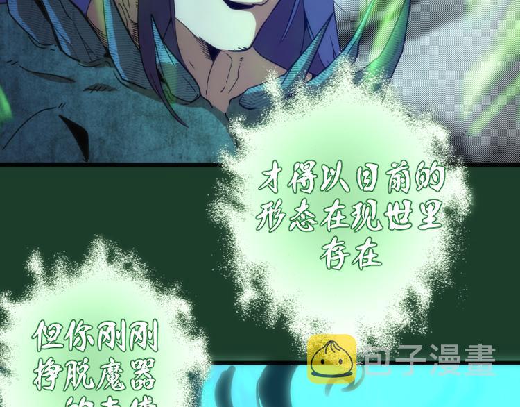第123话 青焰古魔来袭103