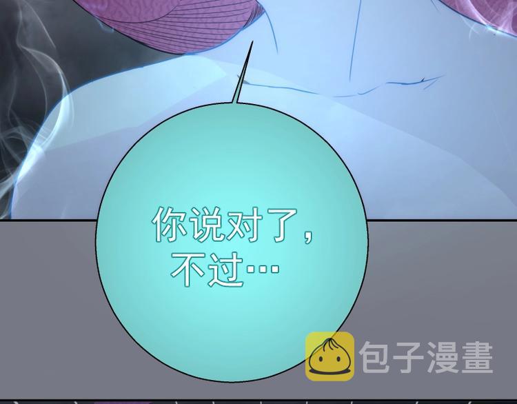 第60话 腹中之魂!95