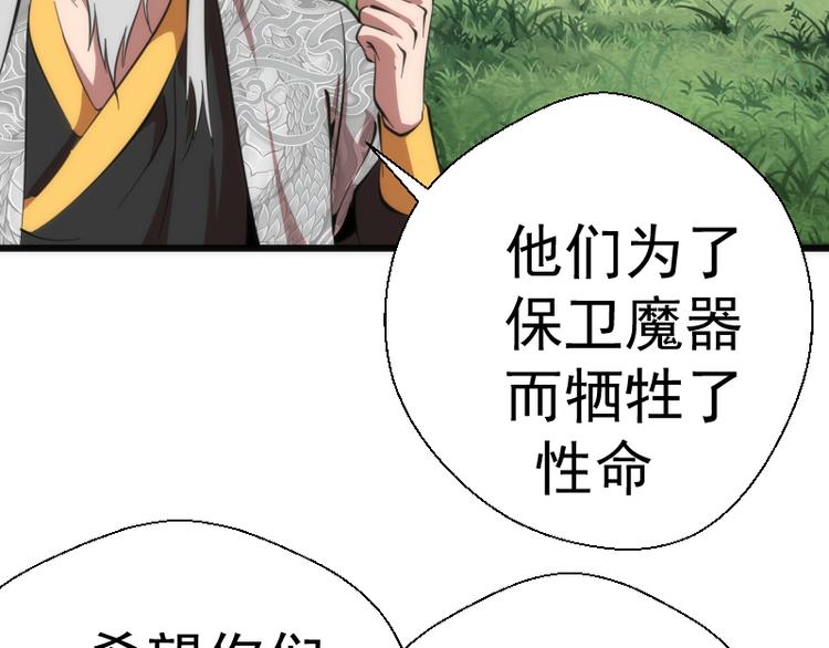 第109话 莉莉丝公爵27