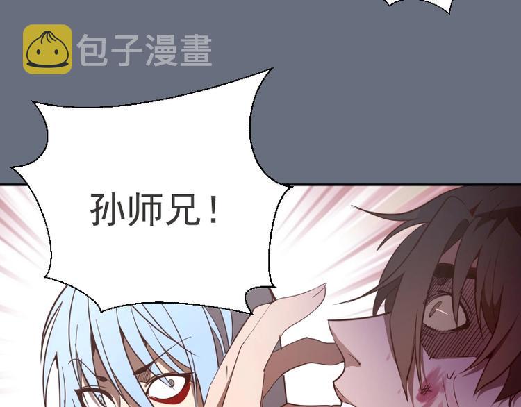 第49话 兵分两路！48