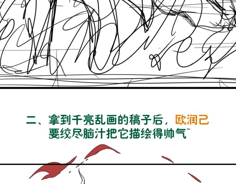 第38话 土御门宏树241
