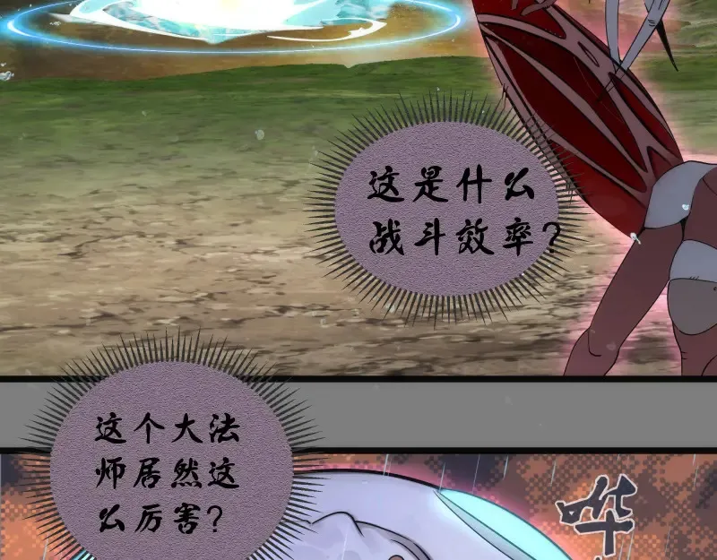 第268话 战斗效率93