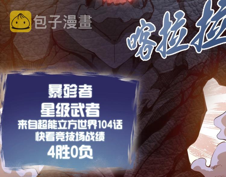 番外：蒋乘风VS王小修！53