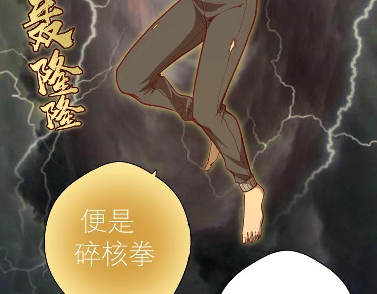 第67话 古魔的最后挣扎！7