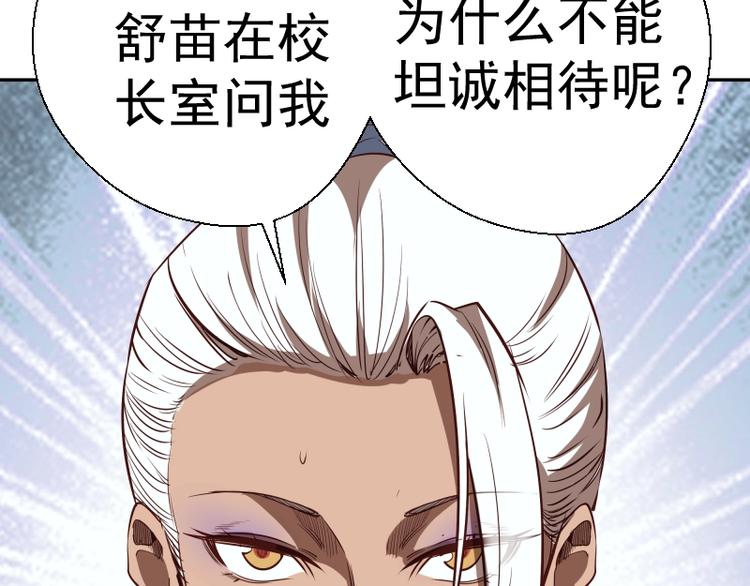第47话 舒苗的神秘代码！51