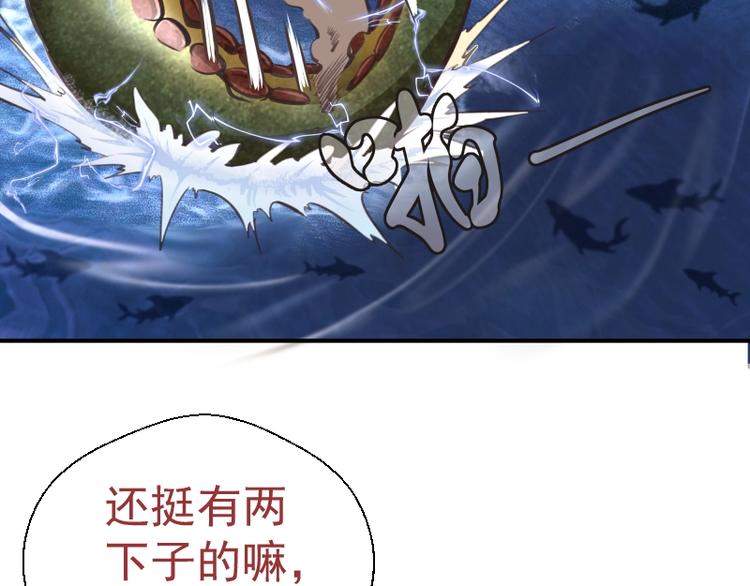 第37话 海上危机！48