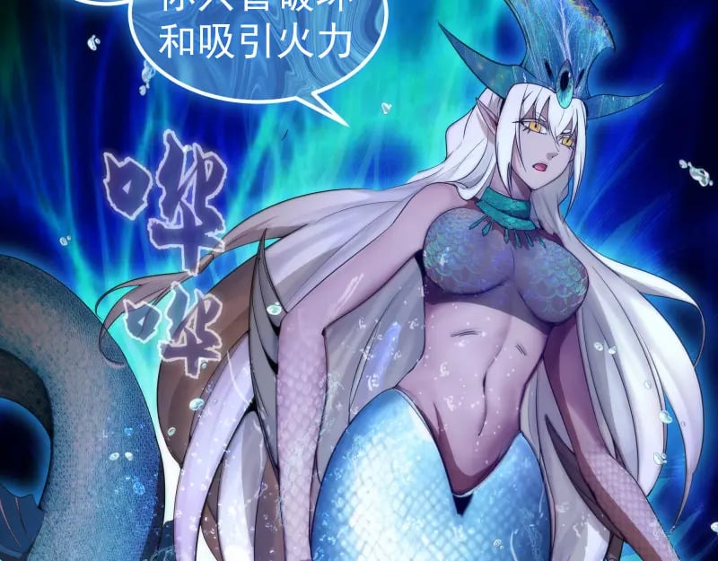 233话 深海救援41