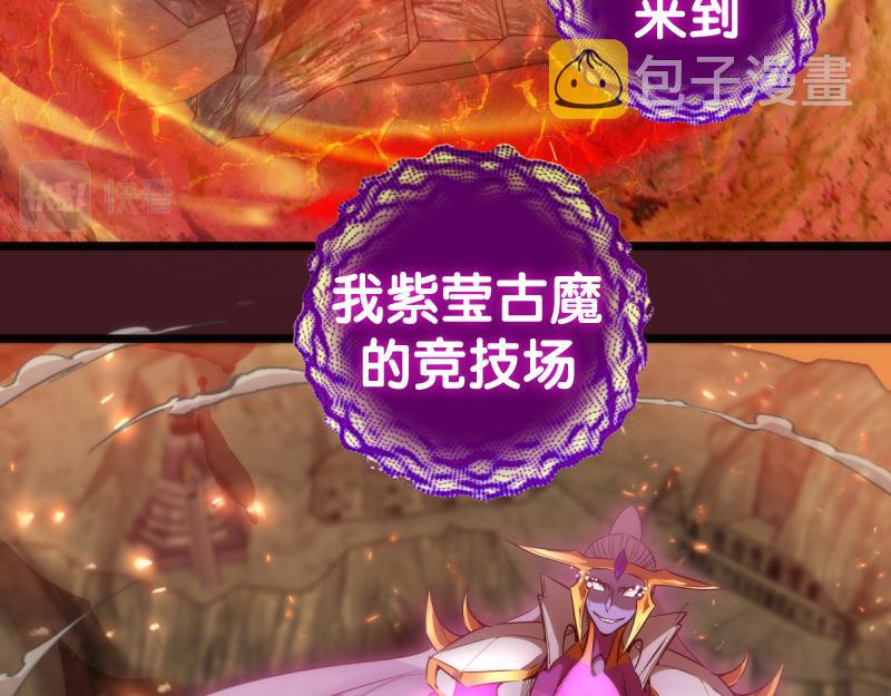 第172话 紫莹竞技场71