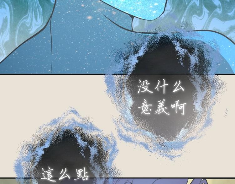 第67话 古魔的最后挣扎！48