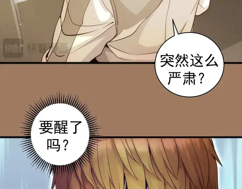 第257话 阳光校园95