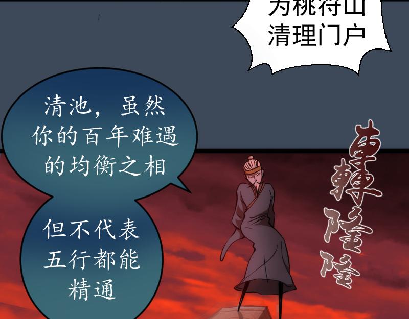 第183话 3vs5!57
