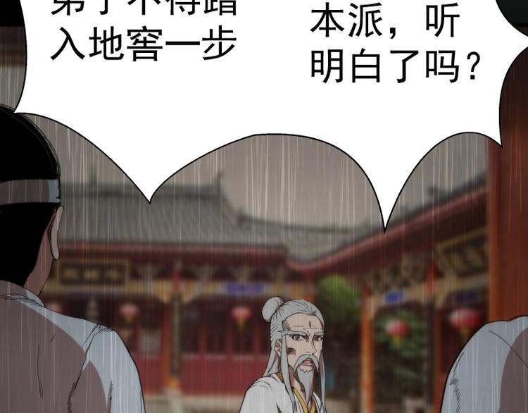 第94话 绝不屈服80