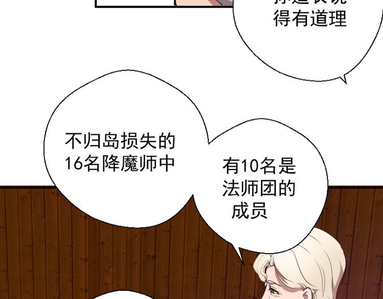第19话 降魔会议！158