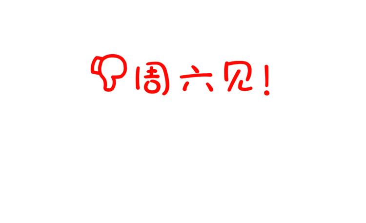 第18话 爬上别人的床！248