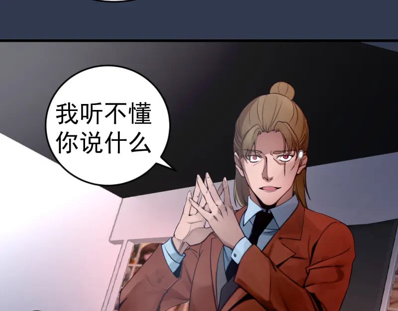 231 清理门户59