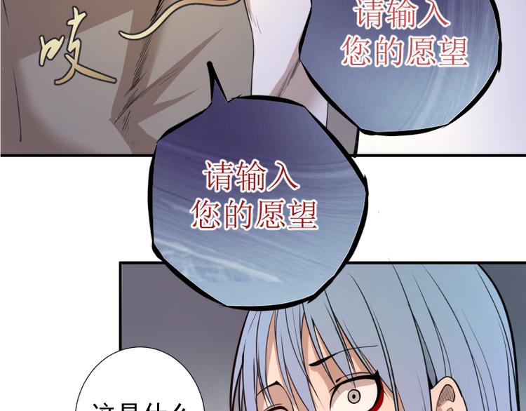 第15话 “主”要见你！73