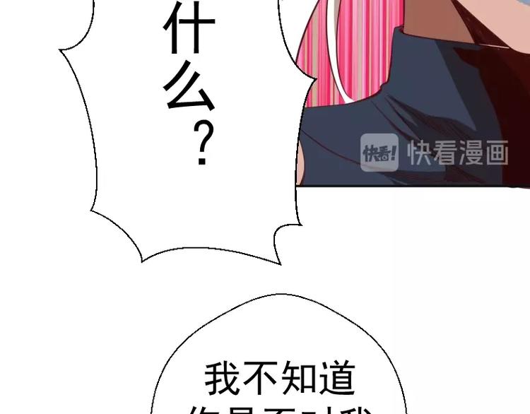 第44话 以身试险！113