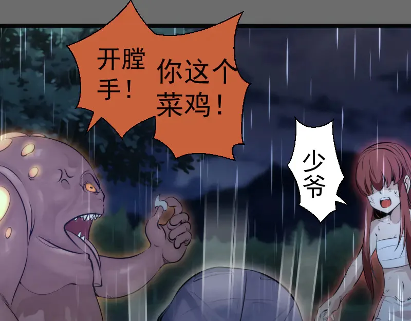 第276话 清池的实力88