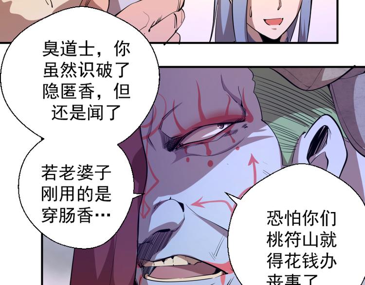 第19话 降魔会议！69