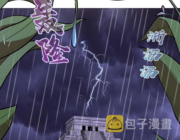 第44话 以身试险！194