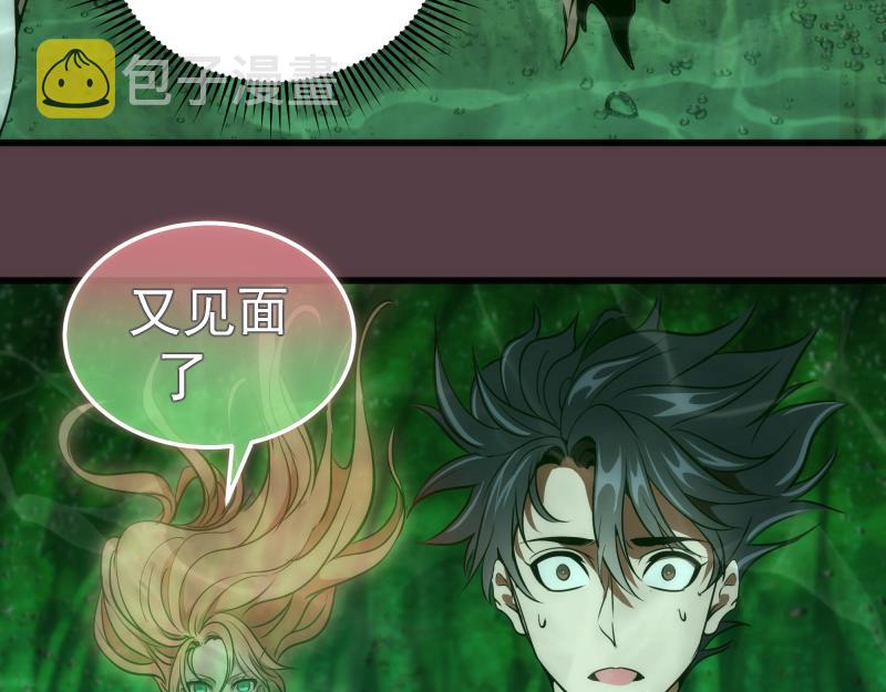 第197话 孙驭干的实力77