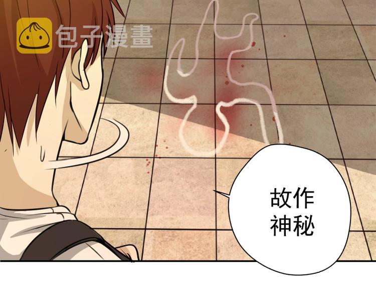 第9话 正面交锋！134