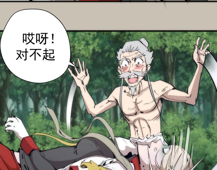 第105话 基督之血132