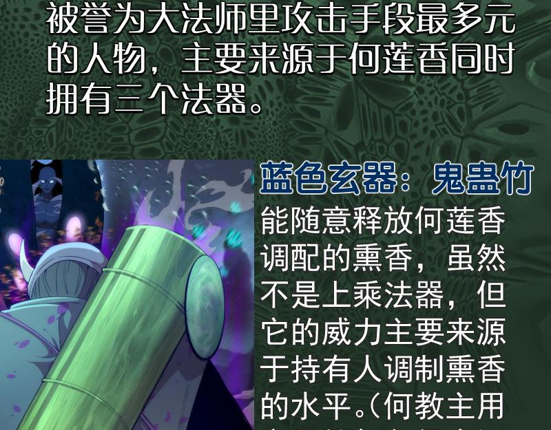 第209话 何教主140