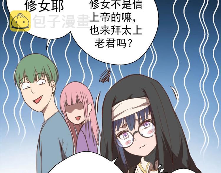第31话 蒋哥VS翡翠古魔！125