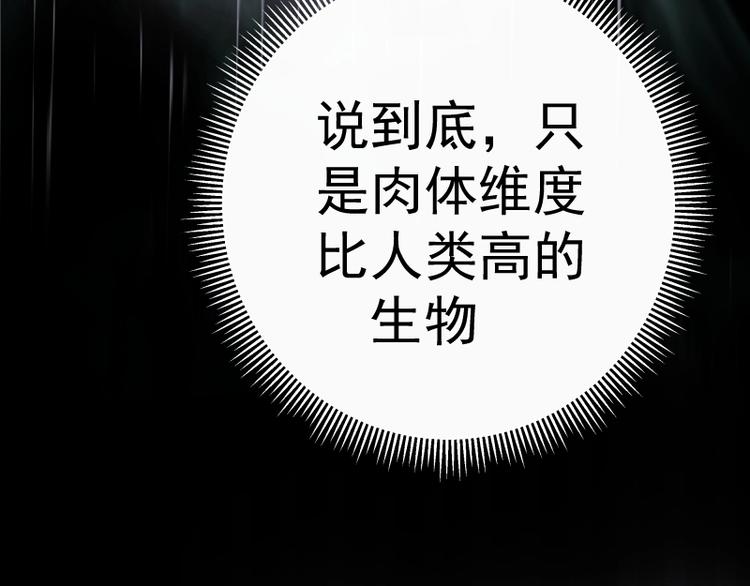 第52话 洪祖现身！162