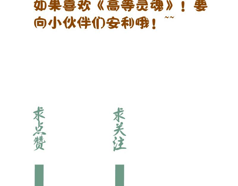 第194话 九尾妖狐147