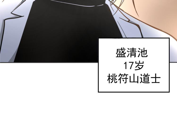 第8话 新角色？新任务？70