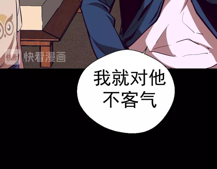 第48话 一意孤行！139